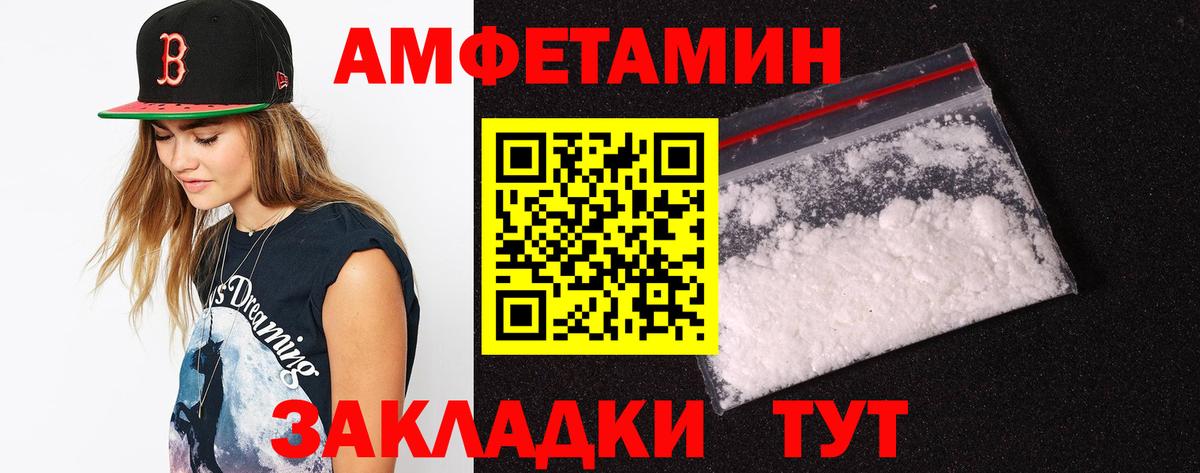 АМФ  Amphetamine 97%  Вход с VPN  Муравленко 