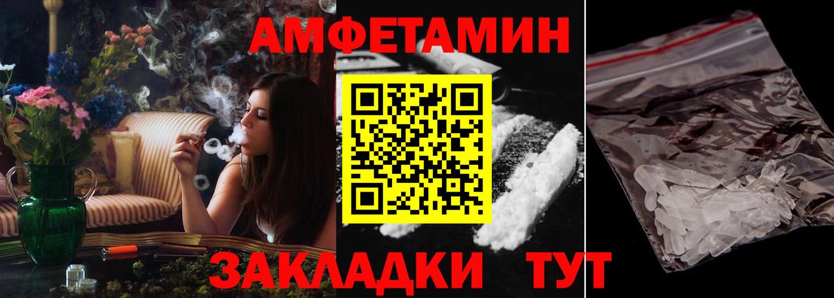 Амфетамин VHQ Муравленко