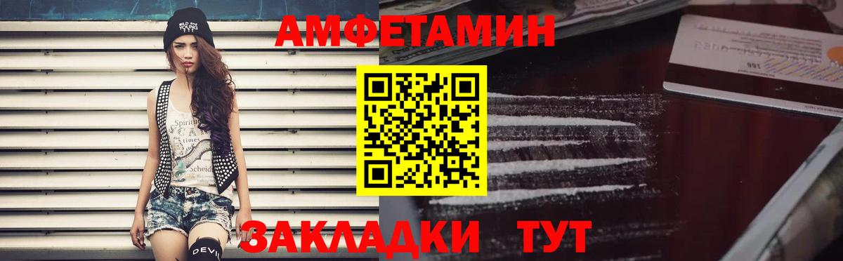 Amphetamine  Муравленко  АМФ VHQ 