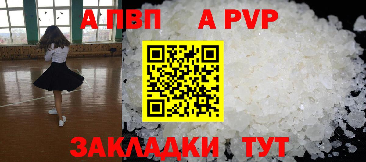Муравленко  Альфа ПВП СК  Alfa_PVP  Alpha PVP крисы CK  A-PVP Соль  Вход с VPN 