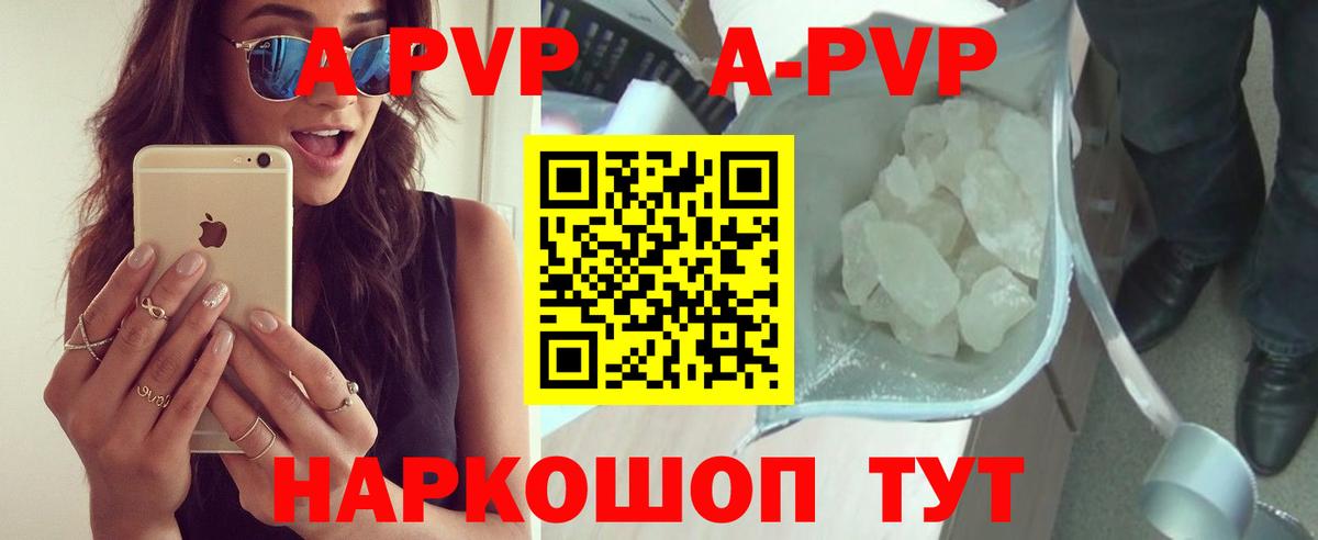 Alpha-PVP VHQ Муравленко