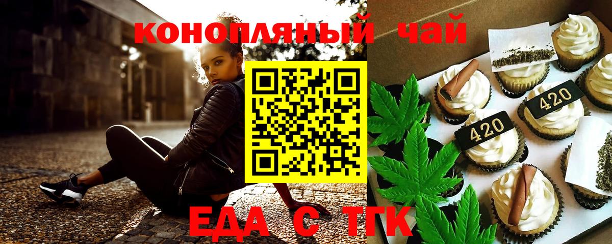 Cannafood марихуана  Муравленко 