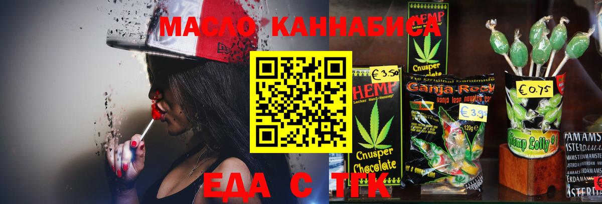 Муравленко  Cannafood марихуана  Вход с VPN 