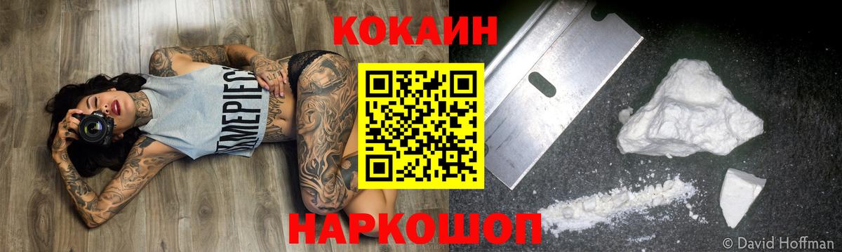 Муравленко  КОКАИН  Cocaine 97%  Вход с VPN  COCAIN 99% 
