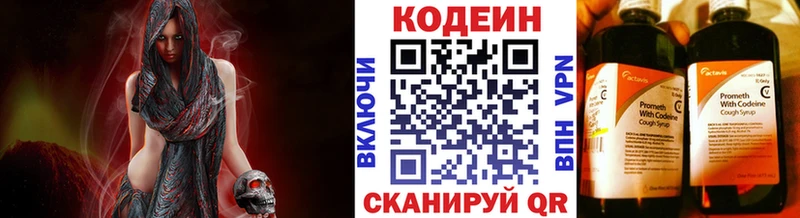 Кодеиновый сироп Lean Purple Drank  Муравленко 