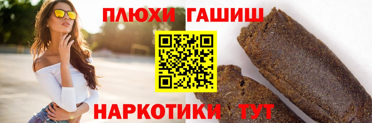 купить   ГАШ  Гашиш VHQ  Муравленко  ГАШ ice o lator 