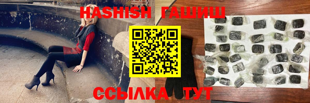 как найти закладки  ГАШИШ  Муравленко  Вход с VPN  Гашиш 40% ТГК  Гашиш Ice-O-Lator 