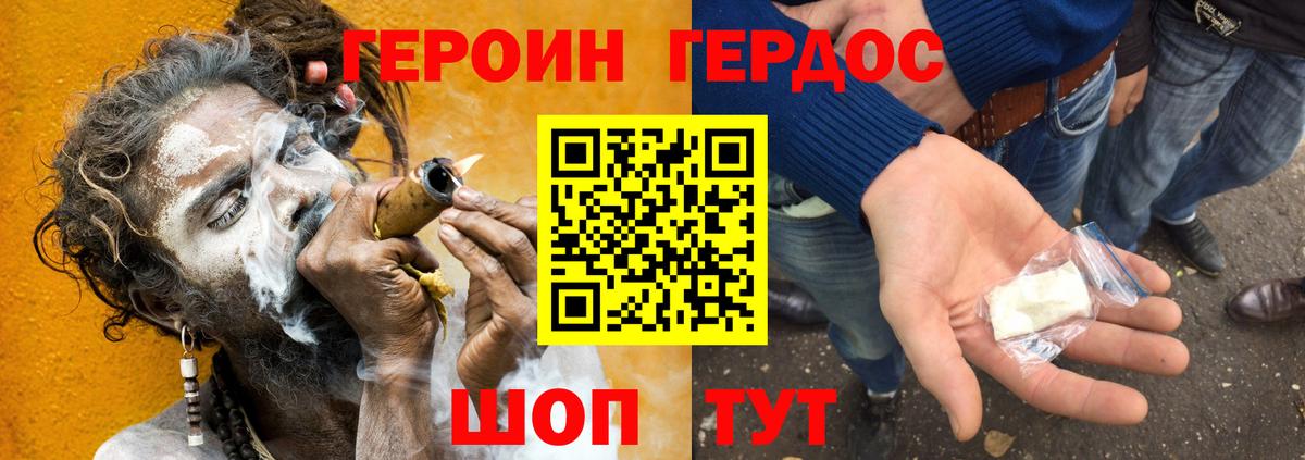 Муравленко  Героин  Вход с VPN  ГЕРОИН белый 