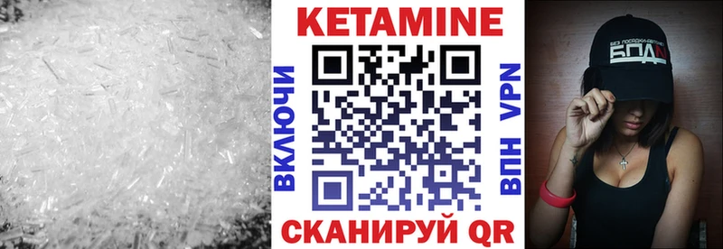ссылка на мегу   Муравленко  КЕТАМИН VHQ 