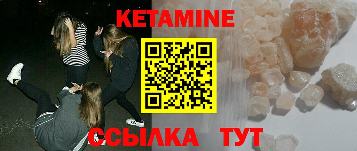 КЕТАМИН ketamine  Кетамин ketamine  Муравленко 