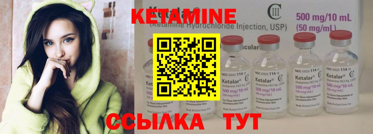 КЕТАМИН VHQ  Вход с VPN  Муравленко  КЕТАМИН VHQ 