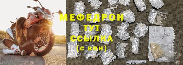 меф VHQ Волоколамск