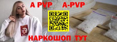 ALPHA-PVP Берёзовский