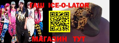 круглые Бийск