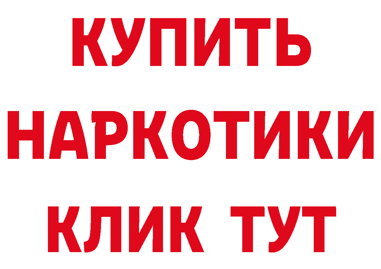 БУТИРАТ GHB вход дарк нет гидра Муравленко