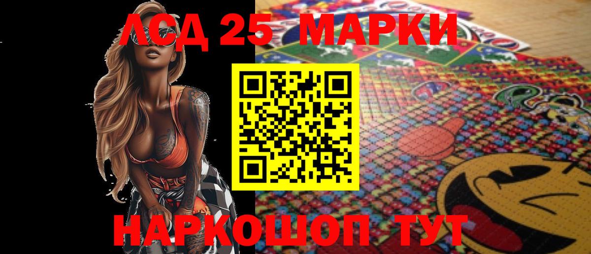 LSD-25 экстази кислота Муравленко