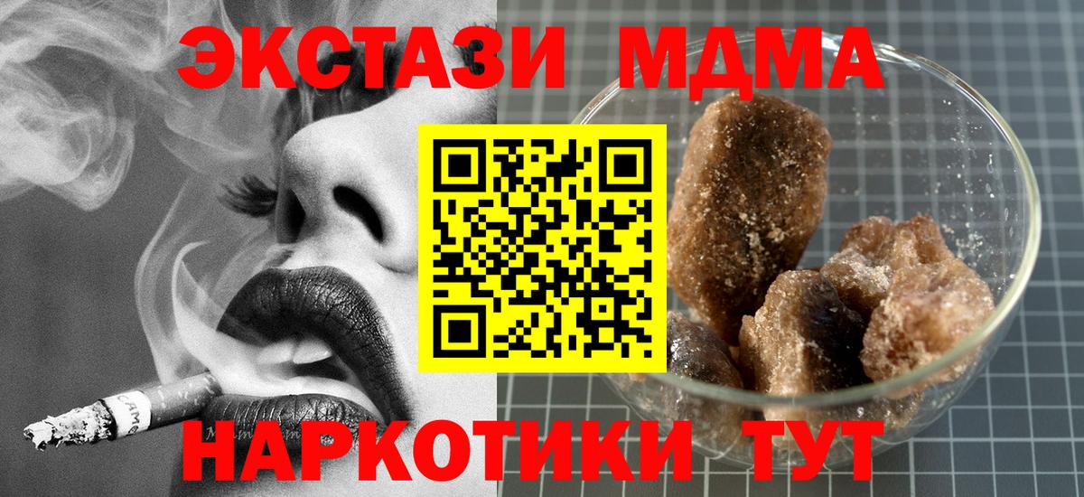 Муравленко  МДМА кристаллы  Вход с VPN 