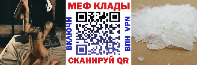 Мефедрон мяу мяу  MEGA ТОР  Муравленко 