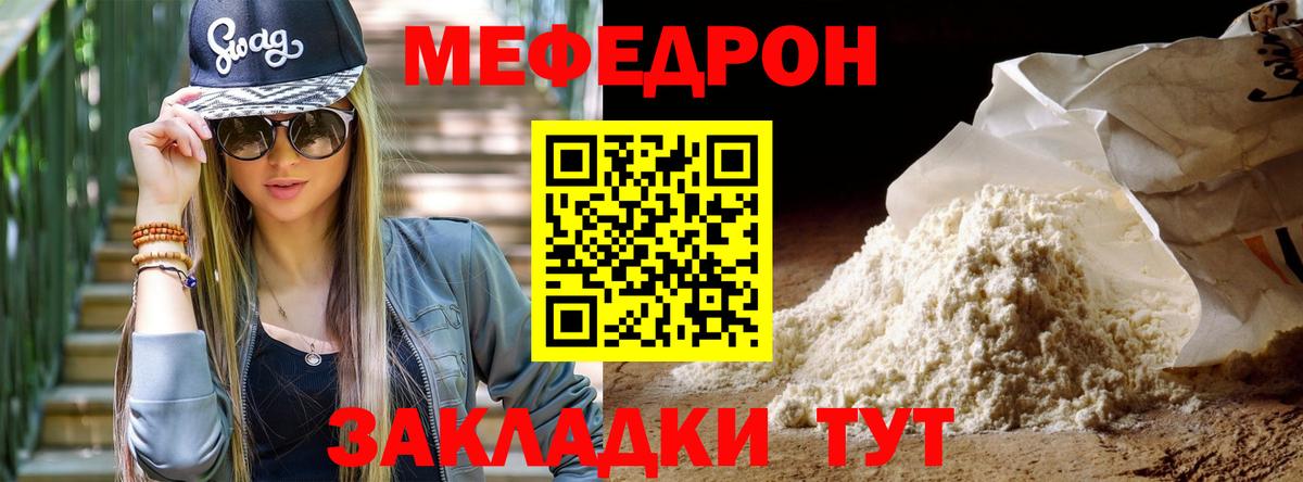 kraken ONION  МЯУ-МЯУ  Меф  Меф mephedrone  Вход с VPN  Меф mephedrone  Муравленко 