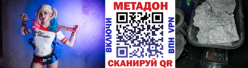 Метадон VHQ  Муравленко 