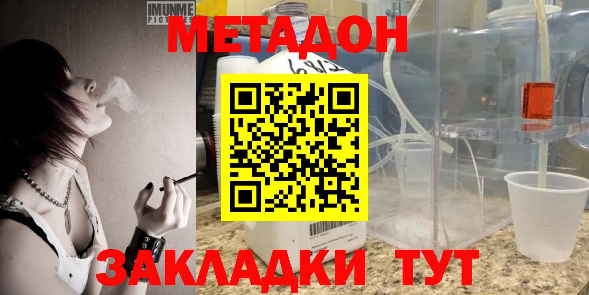 Метадон кристалл  Вход с VPN  МЕТАДОН белоснежный  Муравленко 