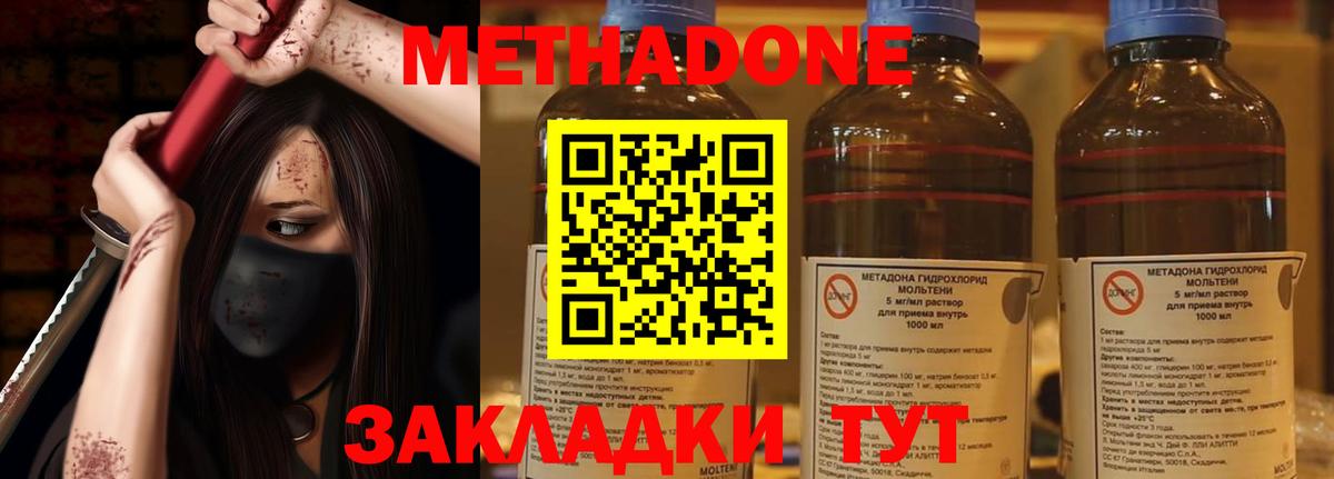 Метадон белоснежный Муравленко