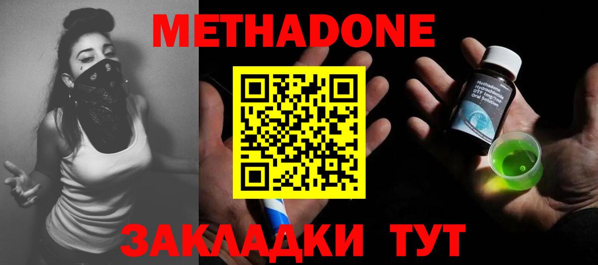 hydra tor  площадка телеграм  Метадон methadone  Метадон VHQ  Муравленко 