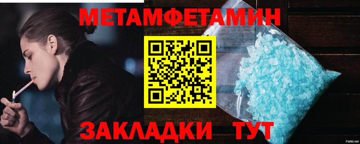 Метамфетамин винт  Метамфетамин винт  Муравленко  Вход с VPN 