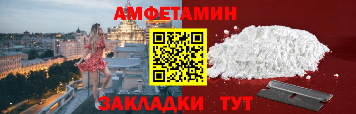 МЕТАМФЕТАМИН мет Муравленко
