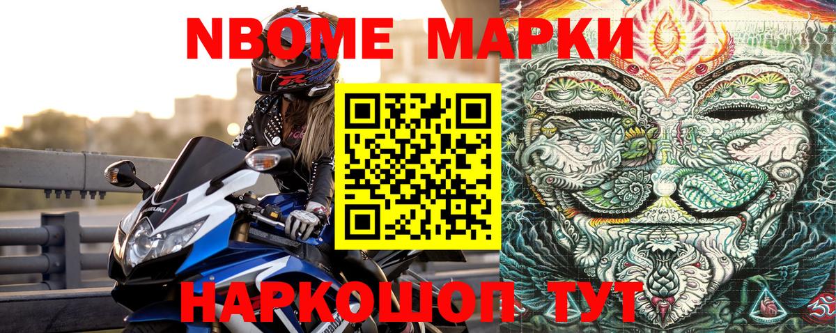 Марки 25I-NBOMe 1,8мг  Вход с VPN  Муравленко  Марки 25I-NBOMe 1,8мг 