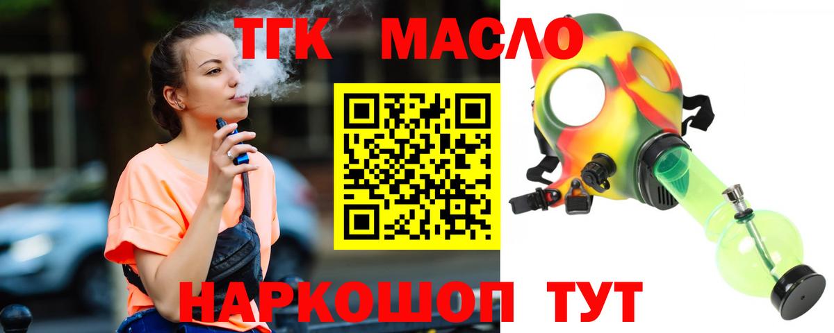 Муравленко  ТГК вейп с тгк  Вход с VPN 